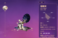 决战平安京帝释天怎么使用？   出装和阴阳术推荐