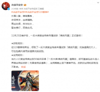 决战平安京：一反木绵赏金典藏皮肤锦夜风昙释出  11月25日维护后正式登场