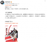决战平安京：12月2日维护预览发布 成就系统迭代、调整与优化