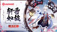 决战平安京：鸩五周年限定皮肤释出 12月23日维护预览发布