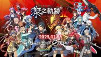 《英雄传说：黎之轨迹2》1月26日登陆Steam  以范恩·亚克莱德为主角