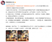 阴阳师手游：1月18日维护更新公告发布 新春版本将正式启幕