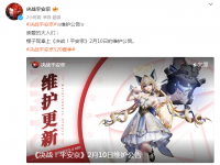 决战平安京：2月10日维护公告发布  新增羁绊局内效果、调整与优化