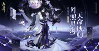 阴阳师神启荒御魂如何搭配  兼具伤害和解控的能力