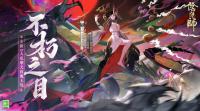 自带高强度守护机制  阴阳师SP式神大夜摩天阎魔解析