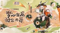可可爱爱的存在！  阴阳师SP式神梦寻山兔解析
