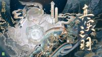 阴阳师SP因幡辉夜姬技能解析  御魂如何搭配能打出可观斗技效果？