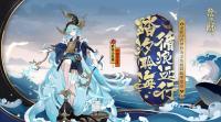 阴阳师斗技式神有很多！  聆海金鱼姬是你钟爱的那个吗？