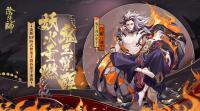 阴阳师鬼王酒吞童子应如何培养？  相关御魂和玩法分析推荐