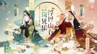 阴阳师辅助式神的热门选择 不见岳了解一下！