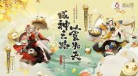 阴阳师饭笥御魂搭配推荐 全新SSR阶式神言灵释出
