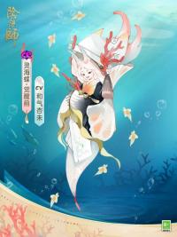 上线时间不到一年  阴阳师SR式神灵海蝶解析