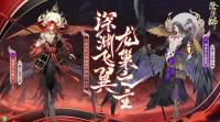 初上线时呼声极高！  阴阳师迦楼罗强度如何？