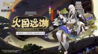 阴阳师书翁技能及御魂分析   全新联动SSR角色立绘公开