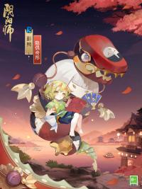 阴阳师手游：影鳄新皮肤·隐偶奇形即将上线  相关技能和御魂搭配分析