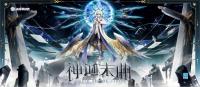 决战平安京：大天狗·神诞末曲即将登场  4月21日维护公告发布