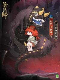 阴阳师R卡式神影鳄解析  决战平安京阎魔·赤荆归权设计思路释出