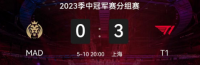 2023MSI胜败分组赛第二天比赛结束  英雄联盟手游4.1c版本更新及平衡性调整公告发布