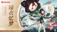 决战平安京：日和坊童心妙趣系列皮肤限时返场  5月26日维护预览公告发布