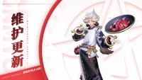 决战平安京：5月26日维护公告发布 新式神登场、最新活动即将开启