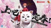 决战平安京：《银魂》全新联动角色神乐即将登陆平安京  为银魂联动的第二位式神