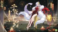 阴阳师手游：青行灯花合作新皮肤释出  7月26日维护更新公告发布