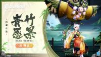 决战平安京：7月28日维护公告发布 新皮肤释出、新活动开启以及式神平衡性调整