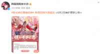 阴阳师手游：阴阳师手游8月2日维护更新公告发布 体验优化以及相关问题修正