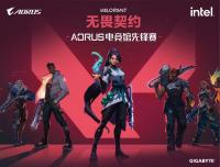 集结热爱，为赢而战！  无畏契约AORUS电竞馆先锋赛 持续火热！