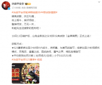 决战平安京：10月13日维护后，山兔全新战之仪·初阶仪典皮肤金牌满贯上线