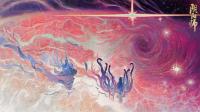 阴阳师手游：伊邪那美追忆绘卷活动将启 10月11日维护更新公告发布