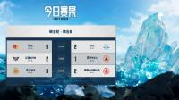 2023年王者荣耀挑战者杯瑞士轮第五轮比赛结束 BOA、XHW、成都AG获得比赛胜利