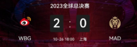 2023英雄联盟全球总决赛瑞士轮第四轮第一场比赛结束  艾克·神话幻想皮肤公开