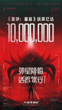 鹅米猪三厂夹击，《星球：重启》不但活下来还活得很好？