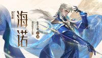 王者荣耀：新英雄海诺上线正式服  孙膑小动物乐园新皮肤公开