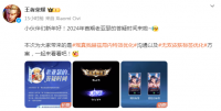 王者荣耀2024年首期老亚瑟答疑时间来啦！  瑶·真我赫兹局内特效优化方案公开