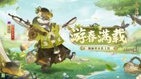 阴阳师手游：镰鼬·游春满载即将上线 可通过后续版本活动获取