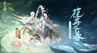 阴阳师手游：云外镜新皮肤·荏苒冬春公开 将于近期上架皮肤商店