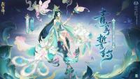 阴阳师手游：孔雀明王全新典藏皮肤公开  青鸾誓约将在5月22日维护后上架