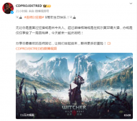 《巫师3：狩猎》发售九周年  CDPR官方发文庆祝