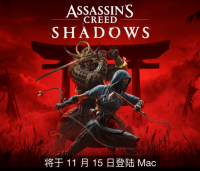 《刺客信条：影》13分钟加长版实机演示公开 将于11月15日推出