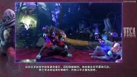 卡普空官方公布《街头霸王6》“维加”角色指南  将于6月26日参战
