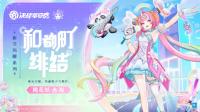 决战平安京：7月5日维护后 桃花妖·和都町·绯结即将上架服装铺