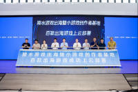 五大核心能力护航，腾讯云助力游戏厂商开启“大航海”时代