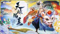 决战平安京：7月12日维护后 酒吞童子·天禄瑞呈将开启限时兑换