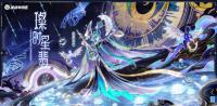 决战平安京：7月12日维护后 紧那罗·璨时星翡将开启限时兑换