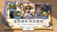 王者荣耀：武则天无双特性优化 公孙离·离恨烟皮肤公开