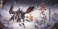 阴阳师少羽大天狗新皮肤公开 王者荣耀对抗路新英雄影信息释出
