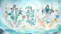 阴阳师手游：全新版本云华之卷9月11日开启 式神龙钰、心友犬神即将降临