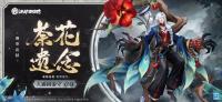 决战平安京：9月20日维护后 人面树全新赛季皮肤·荼花遗念正式登场